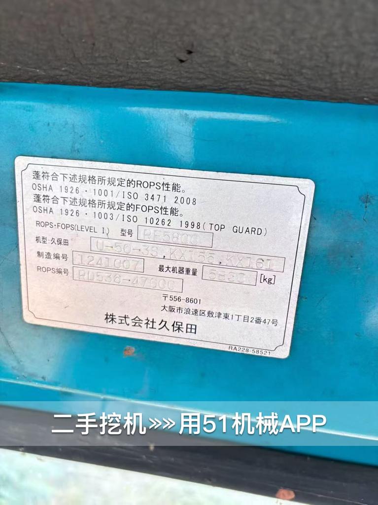 51挖机